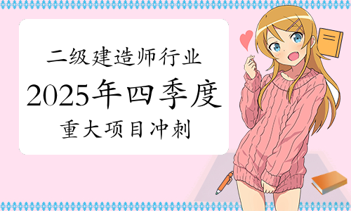 山西二建考试网