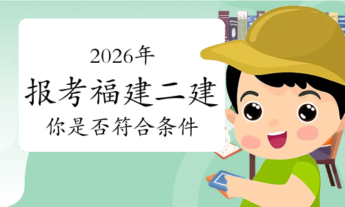 山西二建考试网