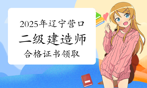 山西二建考试网