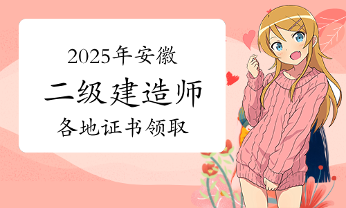 山西二建考试网