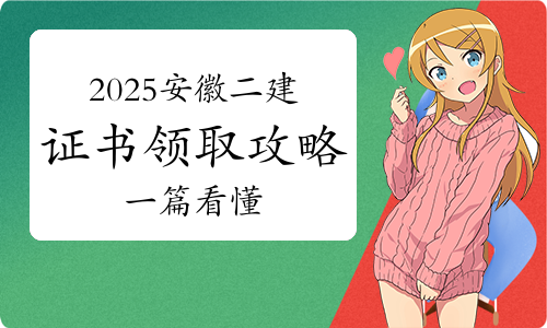 山西二建考试网