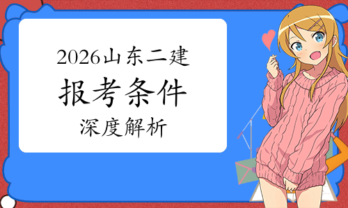 山西二建考试网