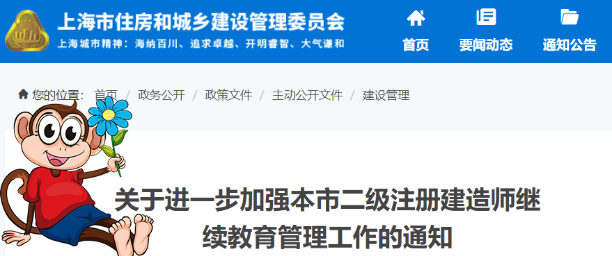 山西二建考试网