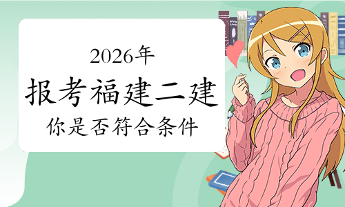 山西二建考试网