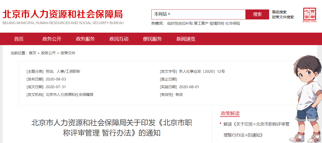 山西二建考试网