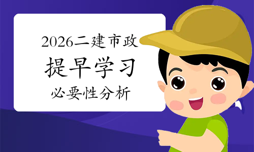 山西二建考试网