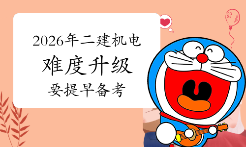 山西二建考试网