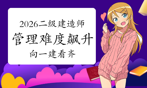 山西二建考试网