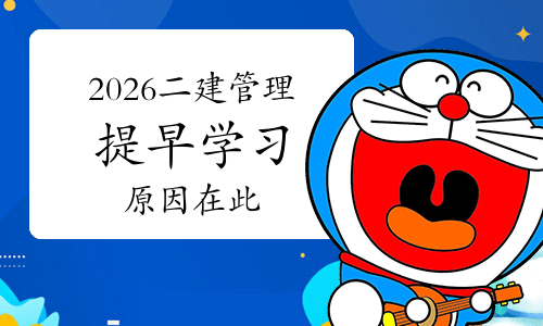 山西二建考试网