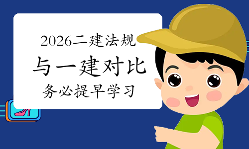 山西二建考试网