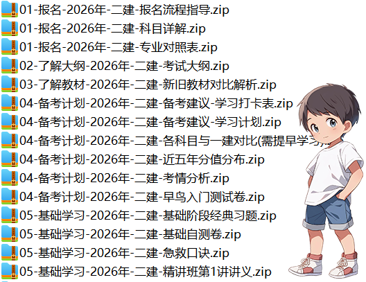 山西二建考试网
