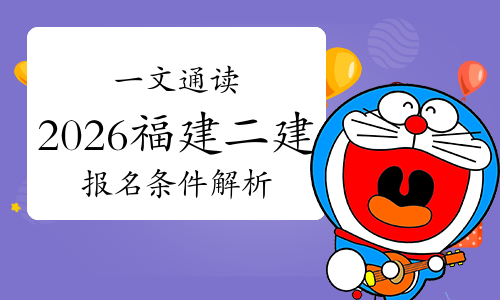 山西二建考试网