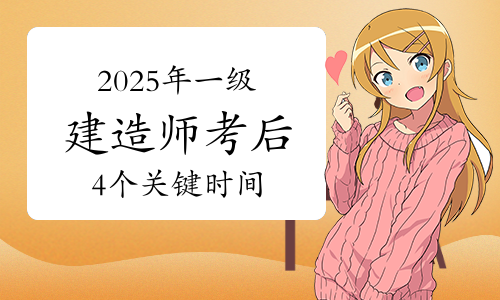 山西二建考试网