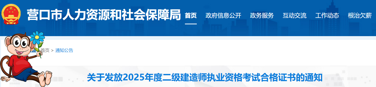 山西二建考试网