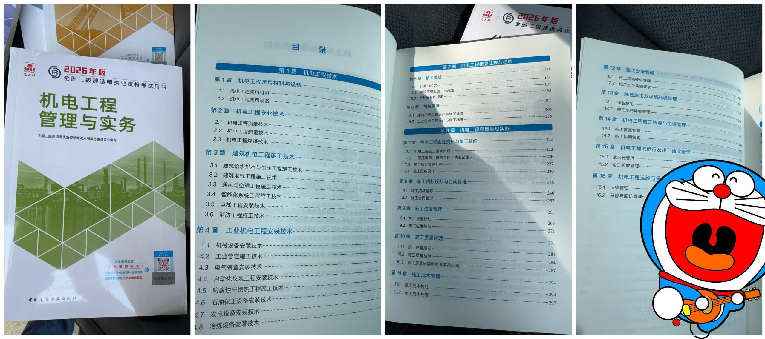 山西二建考试网