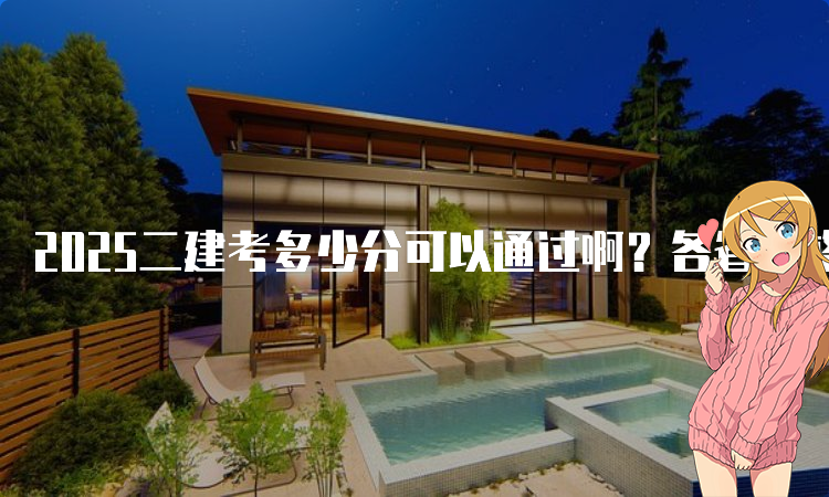 山西二建考试网