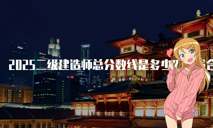 山西二建考试网