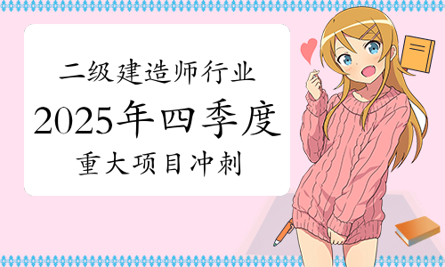 山西二建考试网