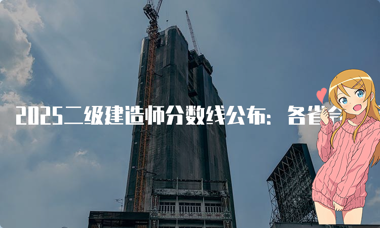 山西二建考试网